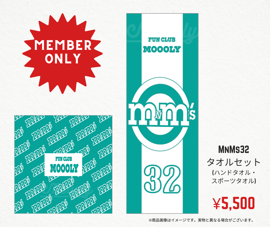 moooly_ towel_set